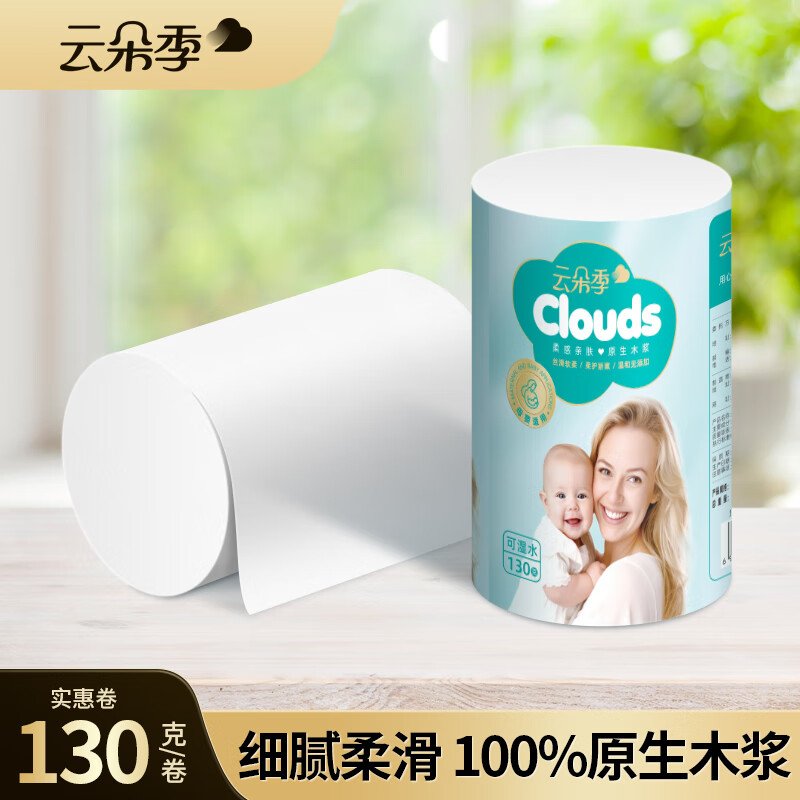 云朵季 母婴系列 卷纸 5层130g1卷 ￥0.01