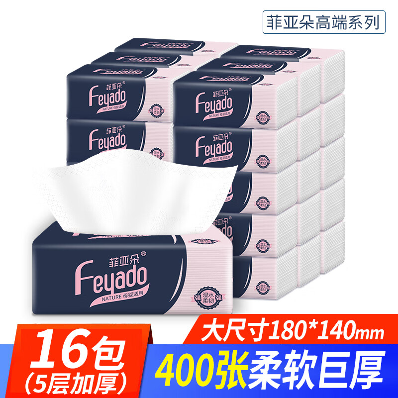 菲亚朵 FEYADO 原木抽纸 3层16包(200*133mm) 29.9元