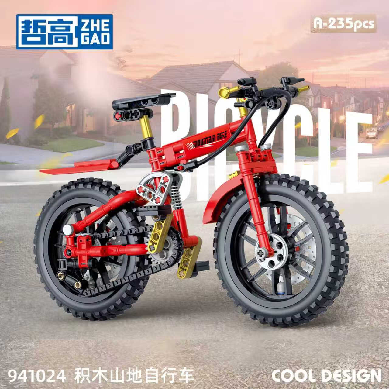 ZHEGAO 哲高 小颗粒积木 山地自行车（红色）-235颗粒 26元