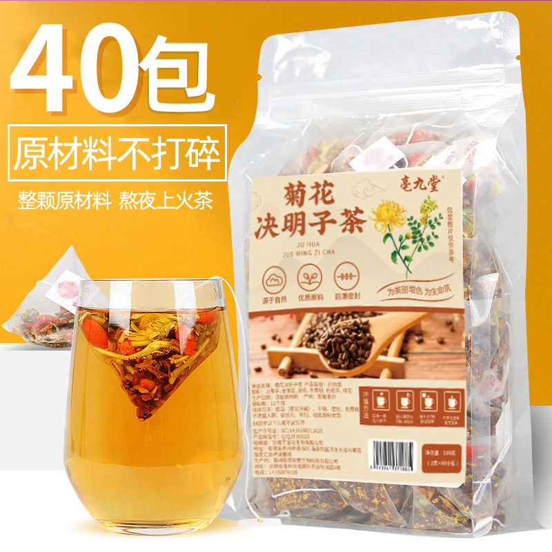 亳九堂 菊花决明子茶 500g 5克×100包 19.9元（需用券）