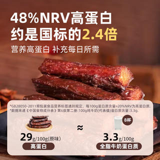 1号牧场 风干牛肉干原味 400g 内蒙特产高蛋白健身代餐肉干肉脯零食 56.2元 - 线报酷 1号牧场 风干牛肉干原味 400g 内蒙特产高蛋白健身代餐肉干肉脯零食 56.2元 - 线报酷