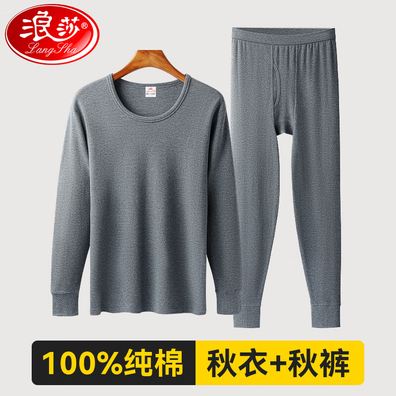 Langsha 浪莎 秋衣秋裤 男冬季纯棉保暖内衣套装 深麻灰 XL 39.35元（需用券）