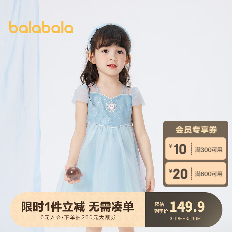 巴拉巴拉 儿童裙子2024夏装网纱裙女童连衣裙甜美公主裙国风裙 艾莎蓝-80908 