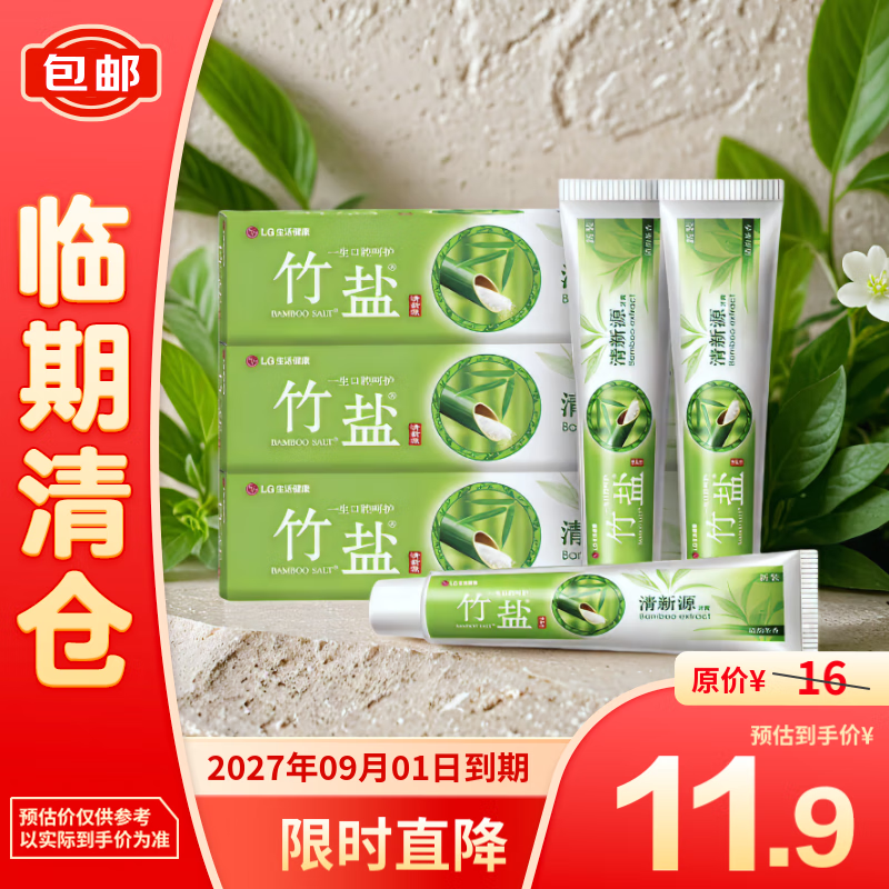 BAMBOO SALT 竹盐 清新源牙膏110g*3支套装清新口气温和护龈茶香型含氟 11.78元