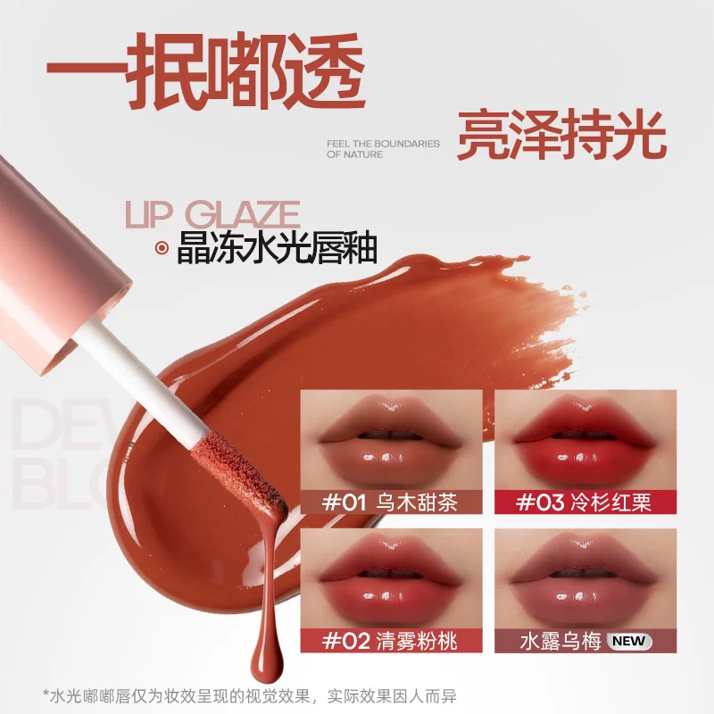 蜜丝婷 全新上市晶冻水光唇釉丝绒柔雾唇釉1.3g 4.9元 - 清风线报