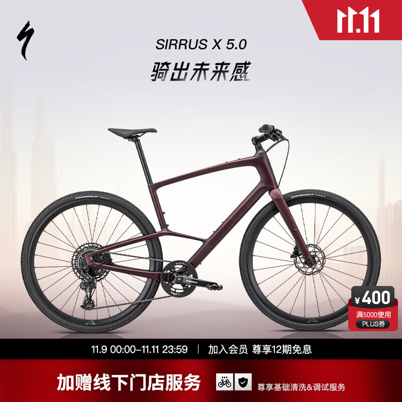 SPECIALIZED 闪电 SIRRUS X 5.0 碳纤维通勤轻量公路运动骑行城市休闲自行车 14420