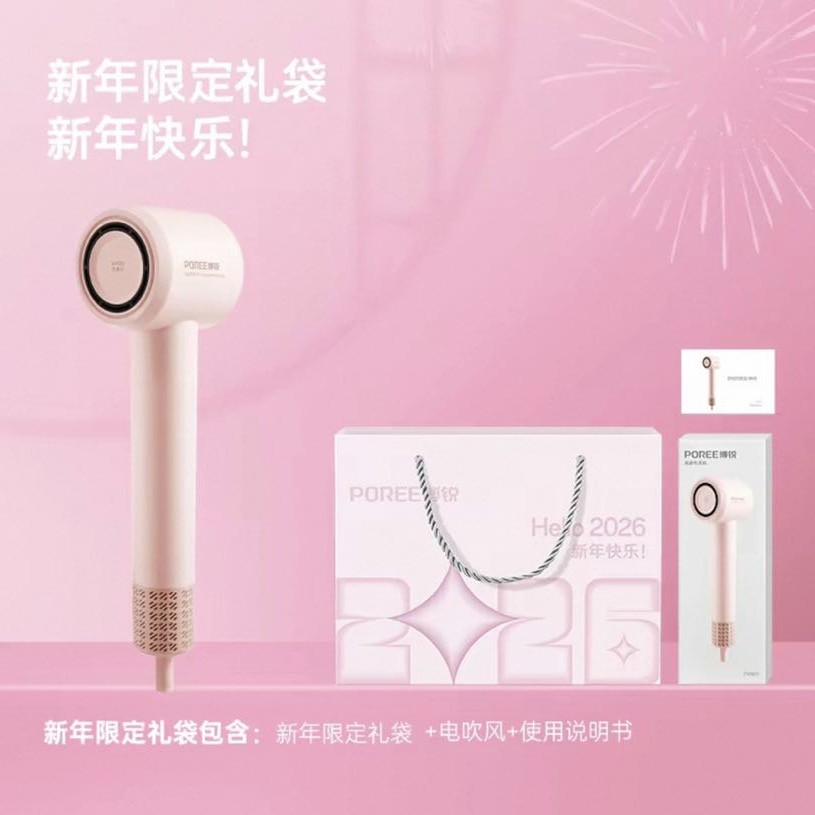 博锐 PH1651 电吹风 粉色 91.92元