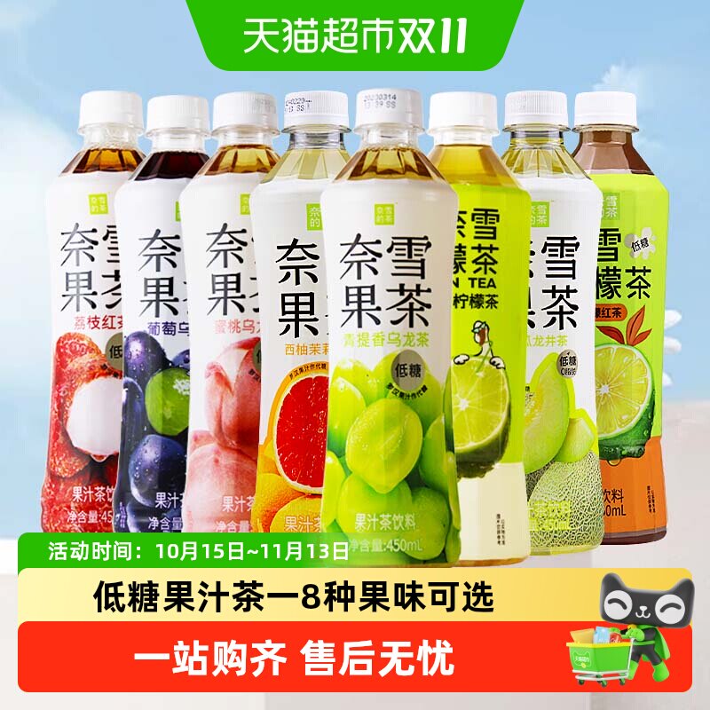 奈雪 的茶青提乌龙茶果茶八种口味鸭屎香柠檬葡萄蜜桃低糖红茶饮料 60元