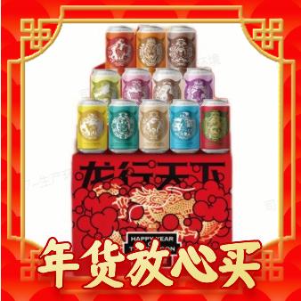 年轻人的啤酒礼盒：牛啤堂 2024年星属 龙行天下 啤酒礼盒 330ml*12听 288元包