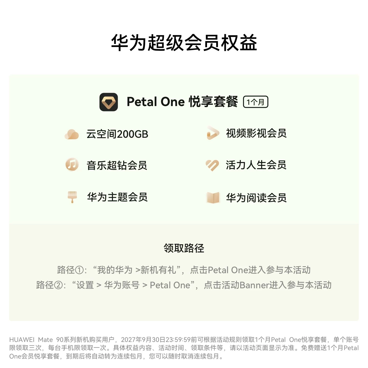 华为 Mate 90麒麟9030超可靠玄武架构 睿影红枫人像手机官方旗舰店 5499元 - 清风线报