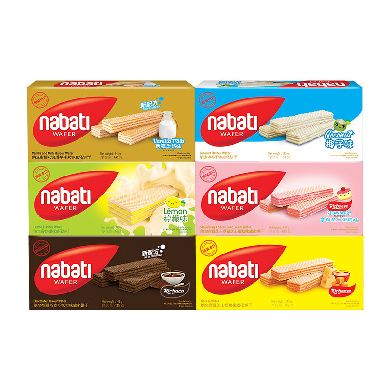 PLUS会员：nabati 纳宝帝 奶酪味威化饼干 145g*4盒 19.65元包邮（需用券）