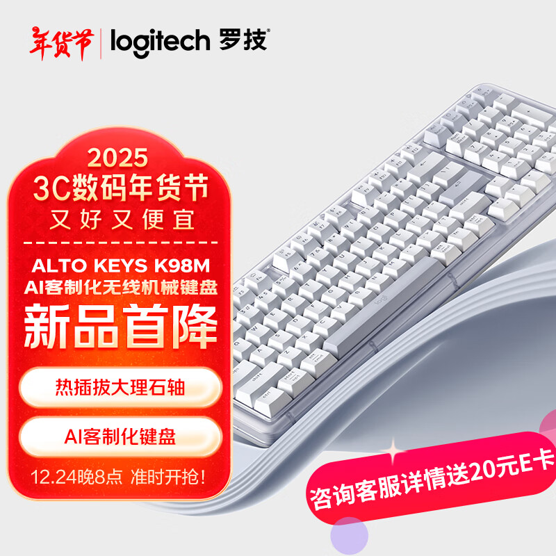 logitech 罗技 琥珀系列 K98M 98键 三模机械键盘 珍珠白 大理石轴 单光 ￥377