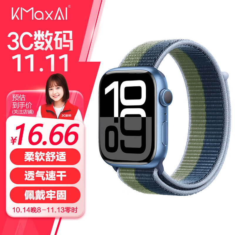 KMaxAI 开美智 适用苹果手表表带S9/Ultra尼龙编织运动手表带 多巴胺APPLE Watch8/S