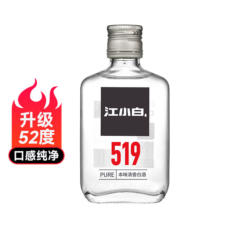 江小白 501 原味高粱酒 52%vol 清香型白酒 100ml 单瓶装 13.9元