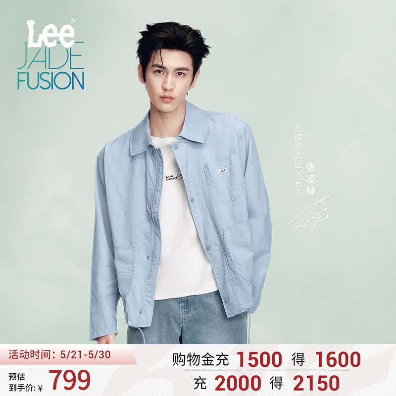 Lee 轻薄 男士防晒夹克 799元