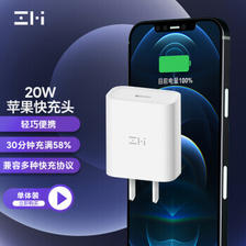 ZMI 紫米 HA716 手机充电器 Type-C 20W 白色 28.9元