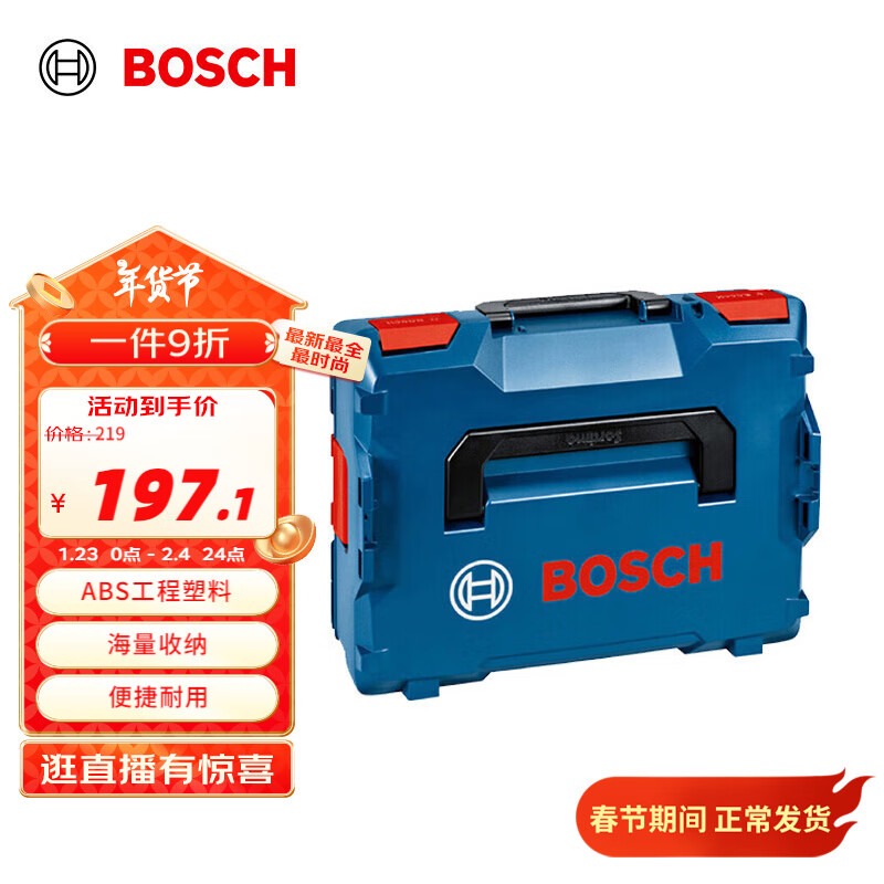 博世 BOSCH L-Boxx 136 大容量工具箱 ￥218.1