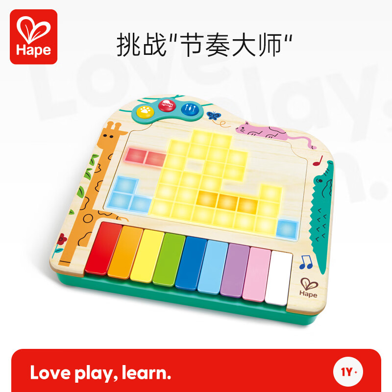 Hape 儿童音乐玩具 动感像素琴E0635 189元（需用券）