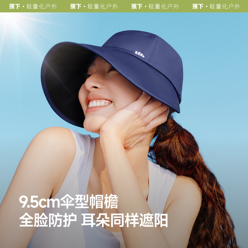 蕉下 侧脸防晒鸭舌帽女BM715大檐遮阳帽黑胶防晒帽夏季防紫外线 101.7元（需