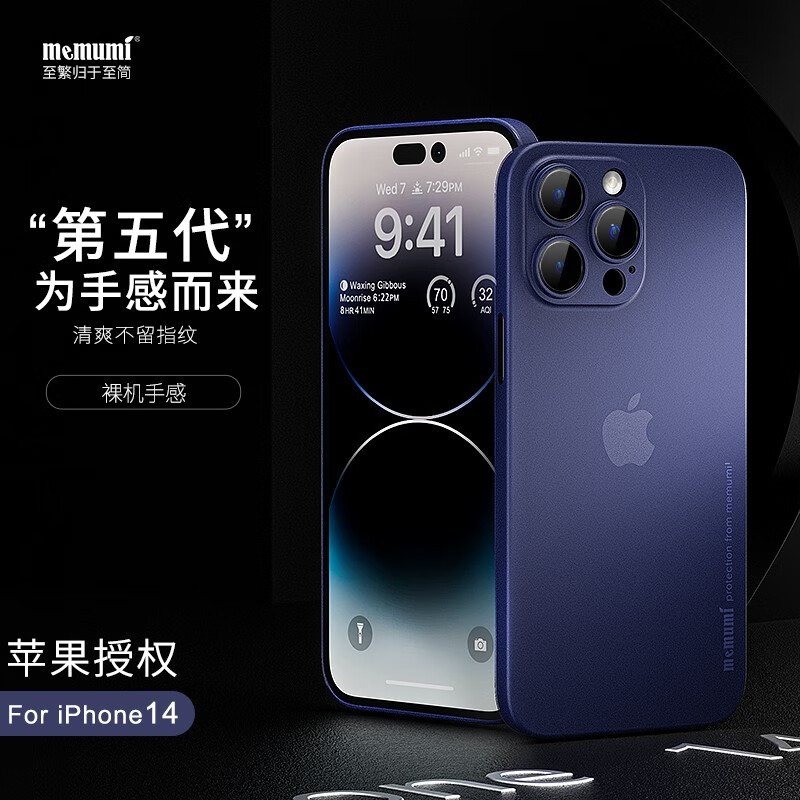 麦麦米 memumi 适用iPhone 14 Pro手机壳 高端原创苹果14pro壳超薄磨砂保护套 苹果