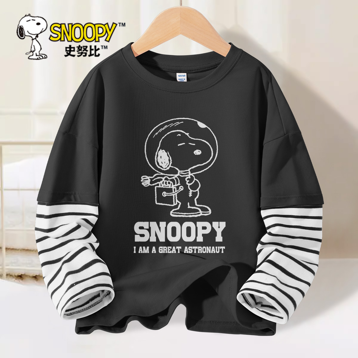 SNOOPY 史努比 男童t恤长袖2025新款男大童春秋款休闲打底衫儿童薄款上衣 29.9