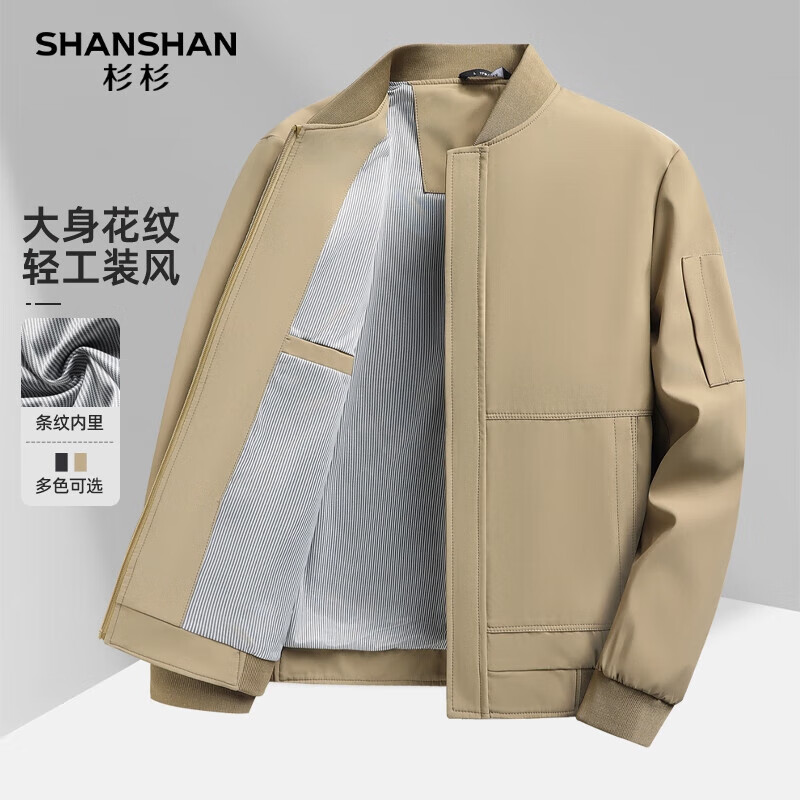 杉杉 SHANSHAN 男士商务户外运动夹克衫 109元（需用券）