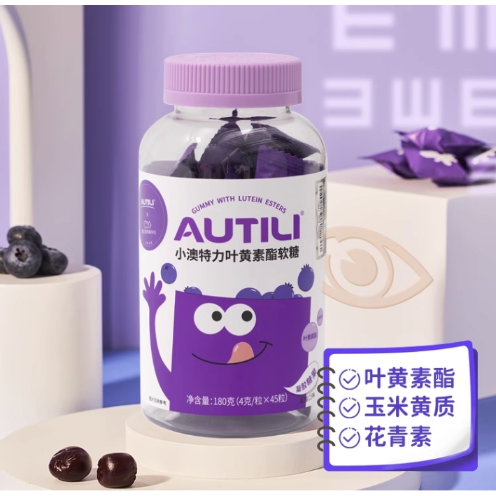 autili 澳特力 叶黄素软糖 136元 - 逛丢