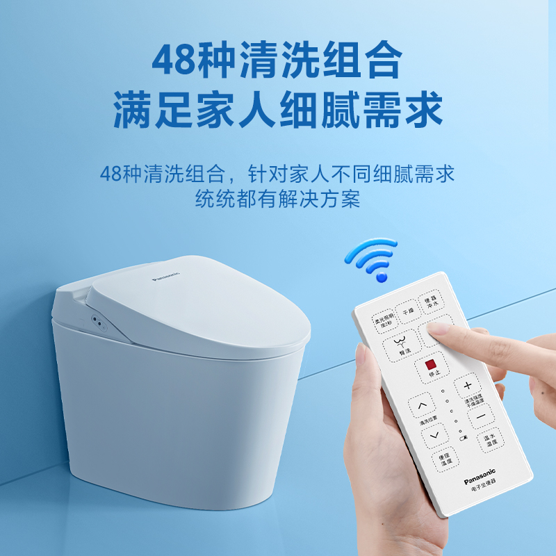 Panasonic 智能马桶P6自动冲水双风速干遥控除菌即热智能一体机 2940元