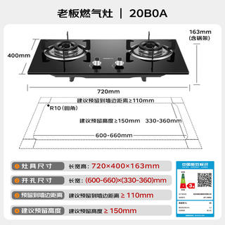 老板 星辰系列燃气灶JZT-20B0A家用天然气双灶嵌入台式煤气灶可调节灶具20% 547.42元 - 86线报 老板 星辰系列燃气灶JZT-20B0A家用天然气双灶嵌入台式煤气灶可调节灶具20% 547.42元 - 86线报