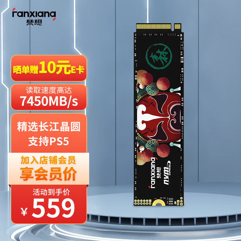 Fanxiang S790 2TB M.2 SSD 新品未使用 華美 PS5