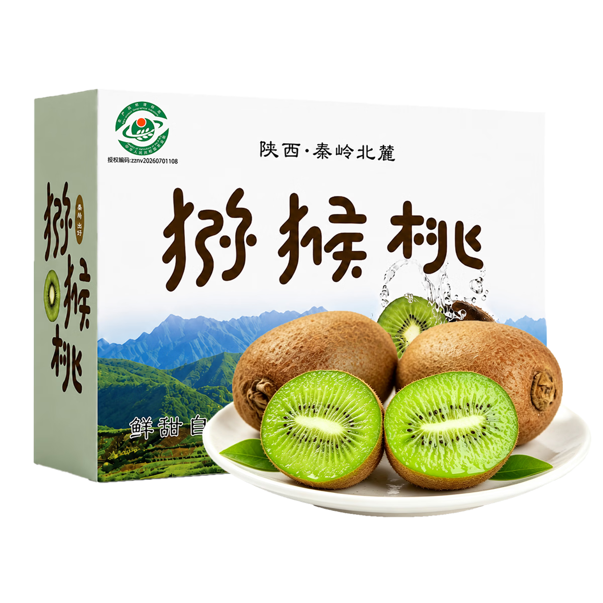 京觅 陕西周至徐香猕猴桃 30粒大果装 单果70g+ 14.7元