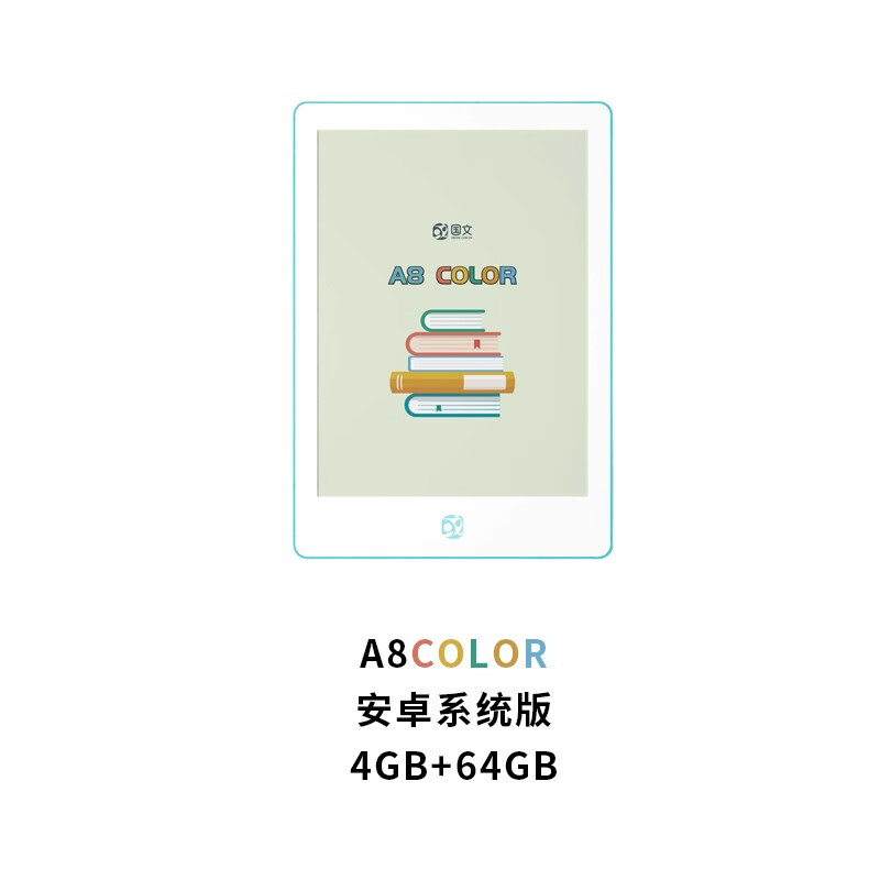 OBOOK 国文 A8Color 墨水屏阅读器6英寸 4+64G 829元