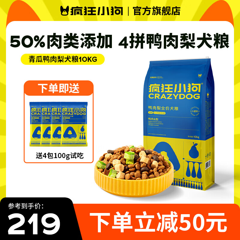 疯狂小狗 狗粮幼犬成犬全价粮10kg 金毛泰迪中大型小型通用鸭肉梨20斤 全犬