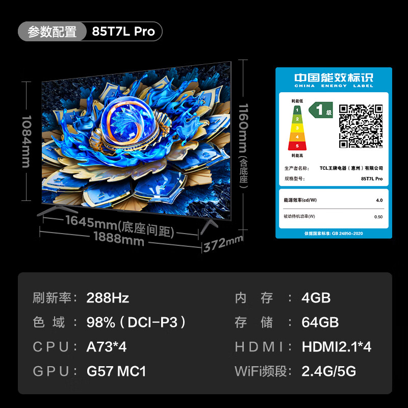 TCL 85T7L Pro 包安装版85英寸 QD-Mini LED电视+安装服务含挂架 5759.2元(需用券)