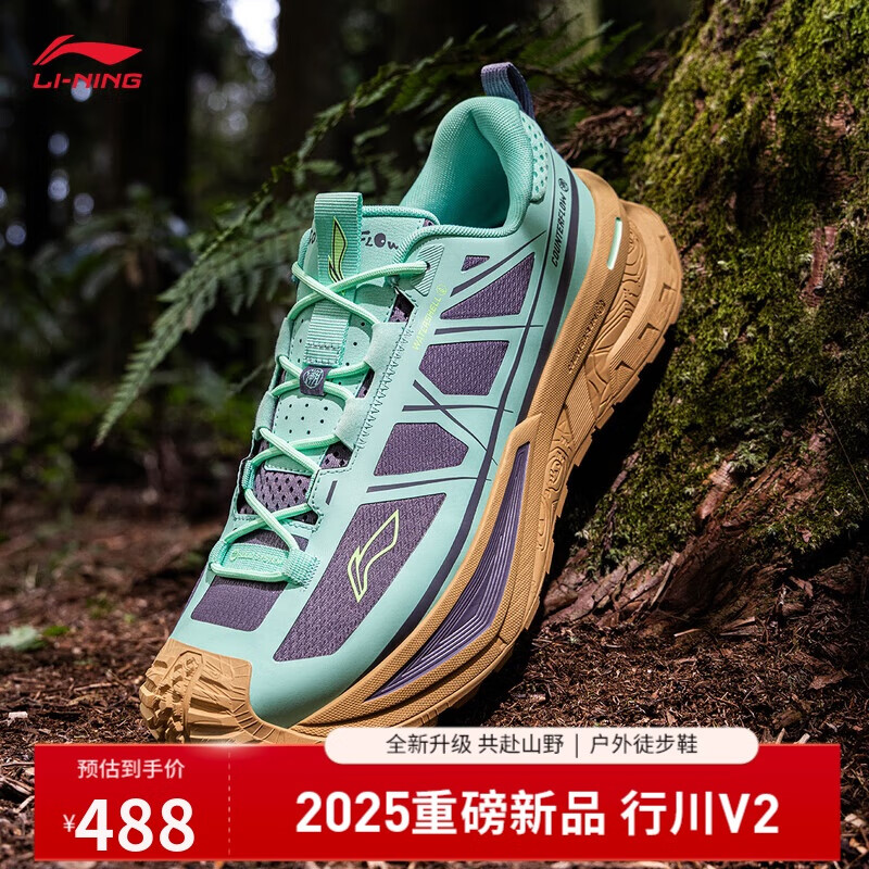 李宁 LI-NING 行川V2丨户外徒步鞋款2025春季潮酷运动鞋登山鞋AHTV015 488元（需