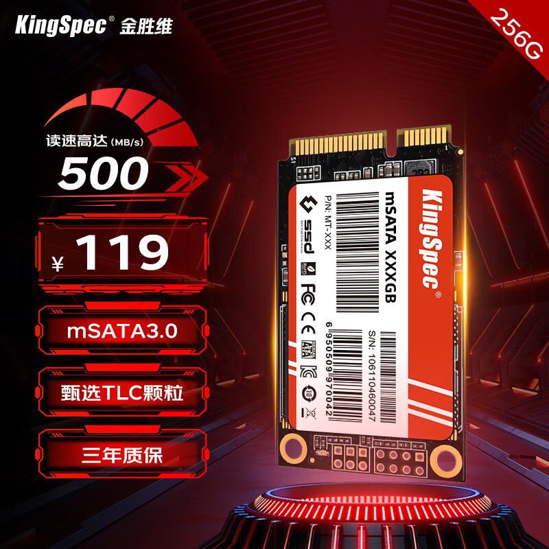 KingSpec 金胜维 SSD固态硬盘 256GB ￥119