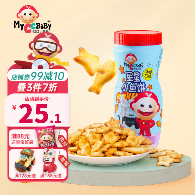 MyCcBaBy 我D小蔡蔡 宝宝饼干 星星小鱼饼牛奶味100g ￥7.78