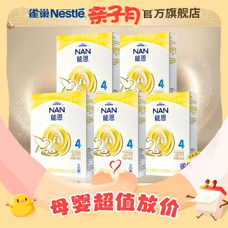 Nestlé 雀巢 儿童A2奶牛奶粉 4段 400g*5 180元