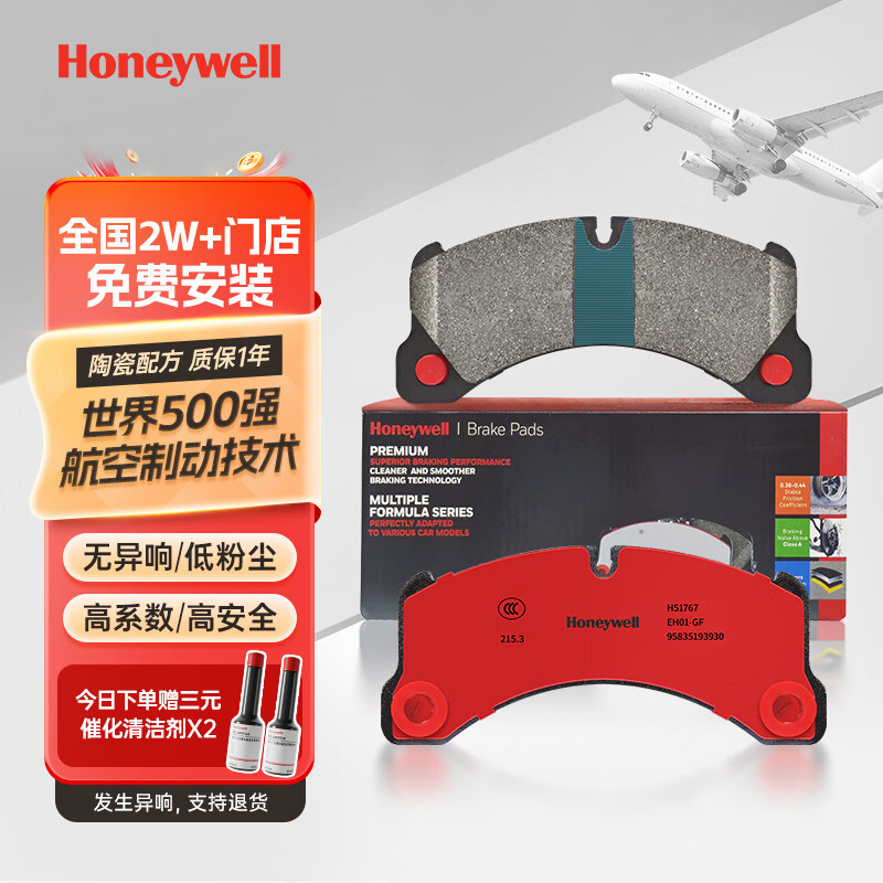 Honeywell 陶瓷前刹车片 适用 丰田-红杉 兰德酷路泽、坦途、 皇冠 车型 358.2元