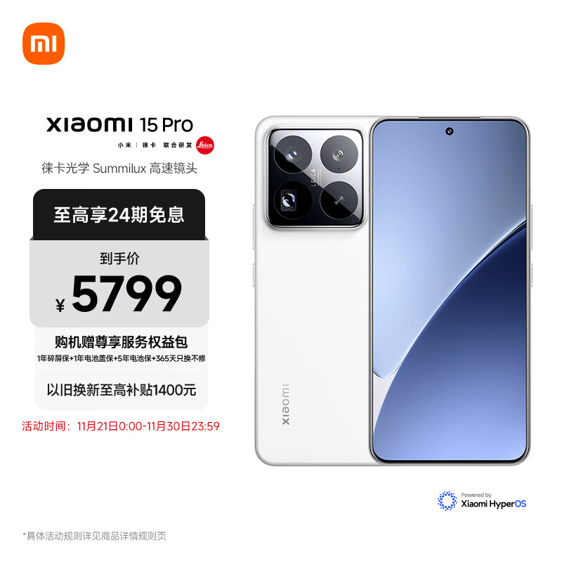 Xiaomi 小米 15 Pro 5G手机 16GB+512GB 白色 骁龙8至尊版 5799元