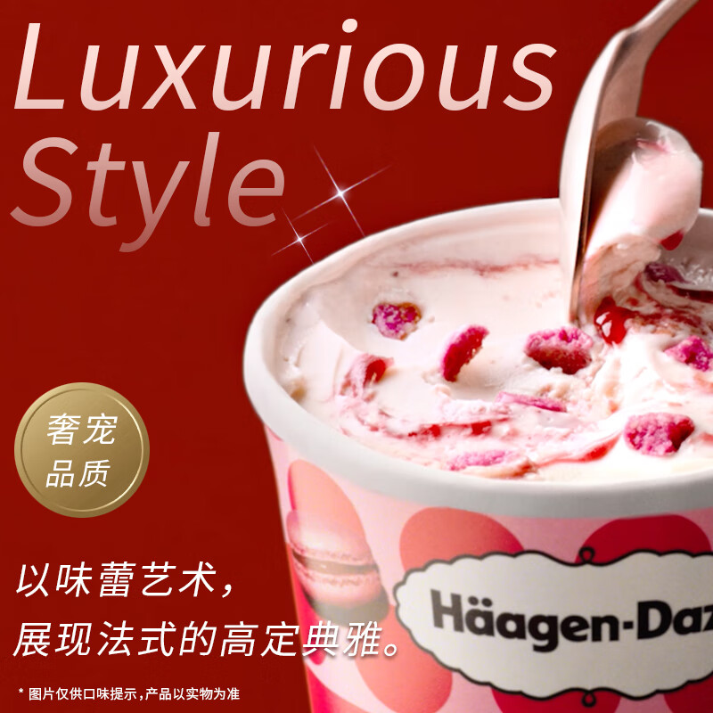 哈根达斯 草莓覆盆子高定马卡龙冰淇淋 100ml/杯（多口味可选） 19.13元（需
