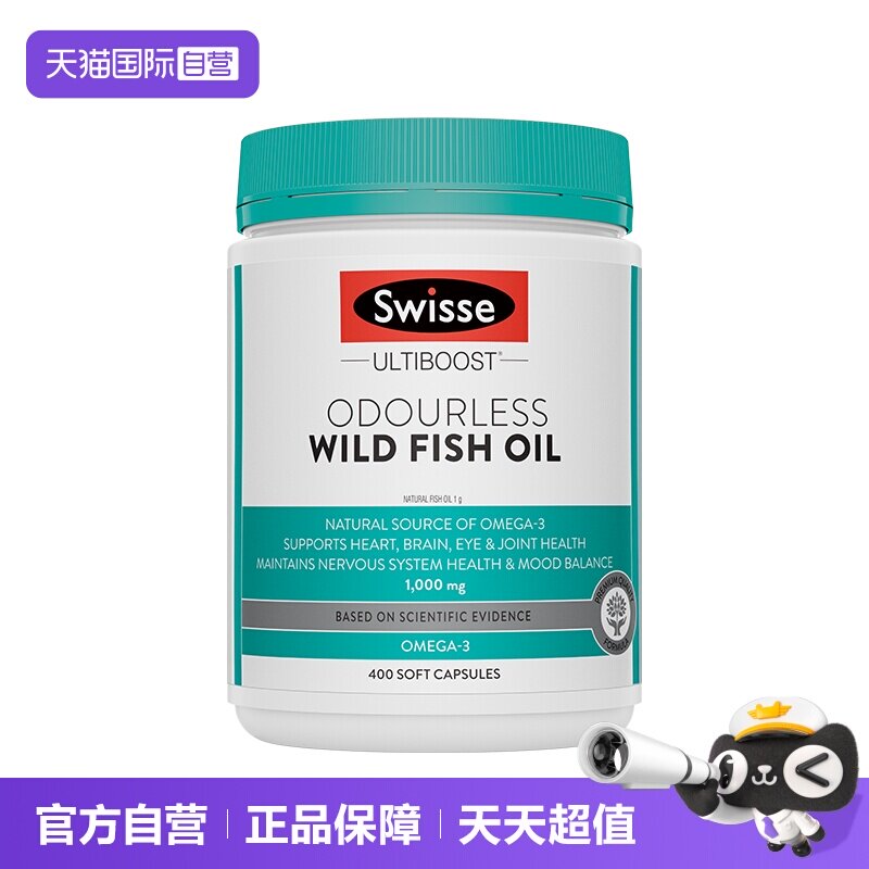 88VIP、移动端：斯维诗 Omega-3 1000mg 无腥味野生鱼油软胶囊 400粒 125.45元（淘