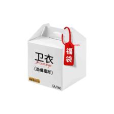 班尼路 长袖卫衣 惊喜盲盒 任选两件