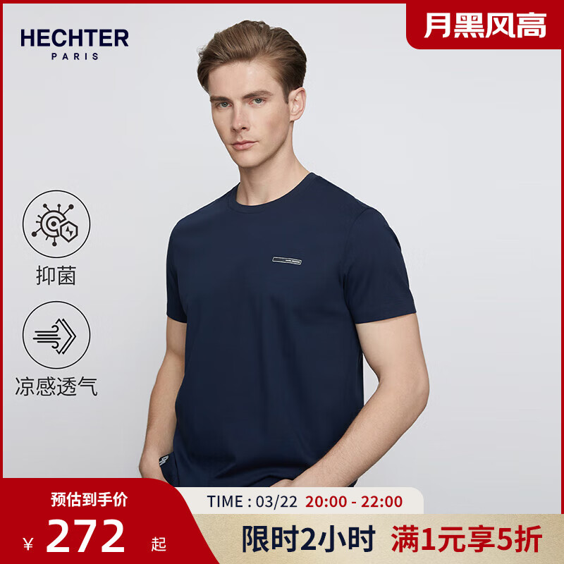 DANIEL HECHTER 丹尼爱特 男士商务休闲短袖圆领T恤 10107179791347 272元