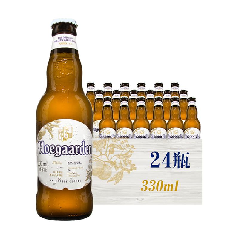 福佳 Hoegaarden 白啤酒330ml*24瓶比利时精酿小麦啤酒11.7°P整箱批发 ￥84