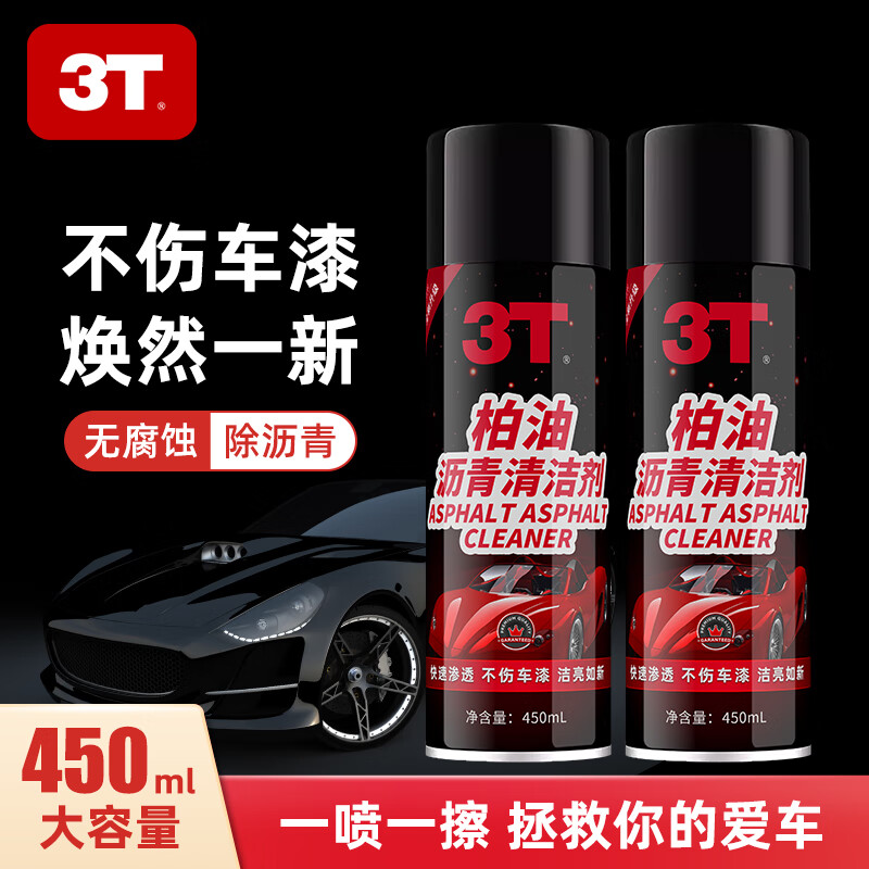 3T 柏油清洁剂喷雾车用快速清洁沥青树粘外漆面强去污多功能护理剂 22.61元