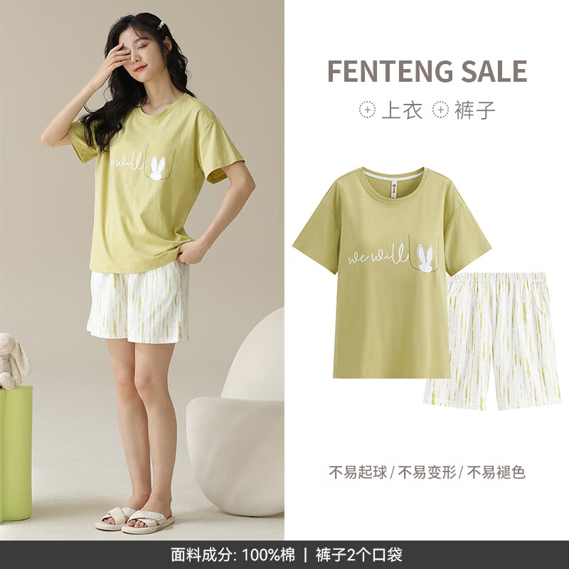 FENTENG 芬腾 带胸垫睡衣女 芥末黄 S/155（建议70-90斤） 68.51元（需用券）