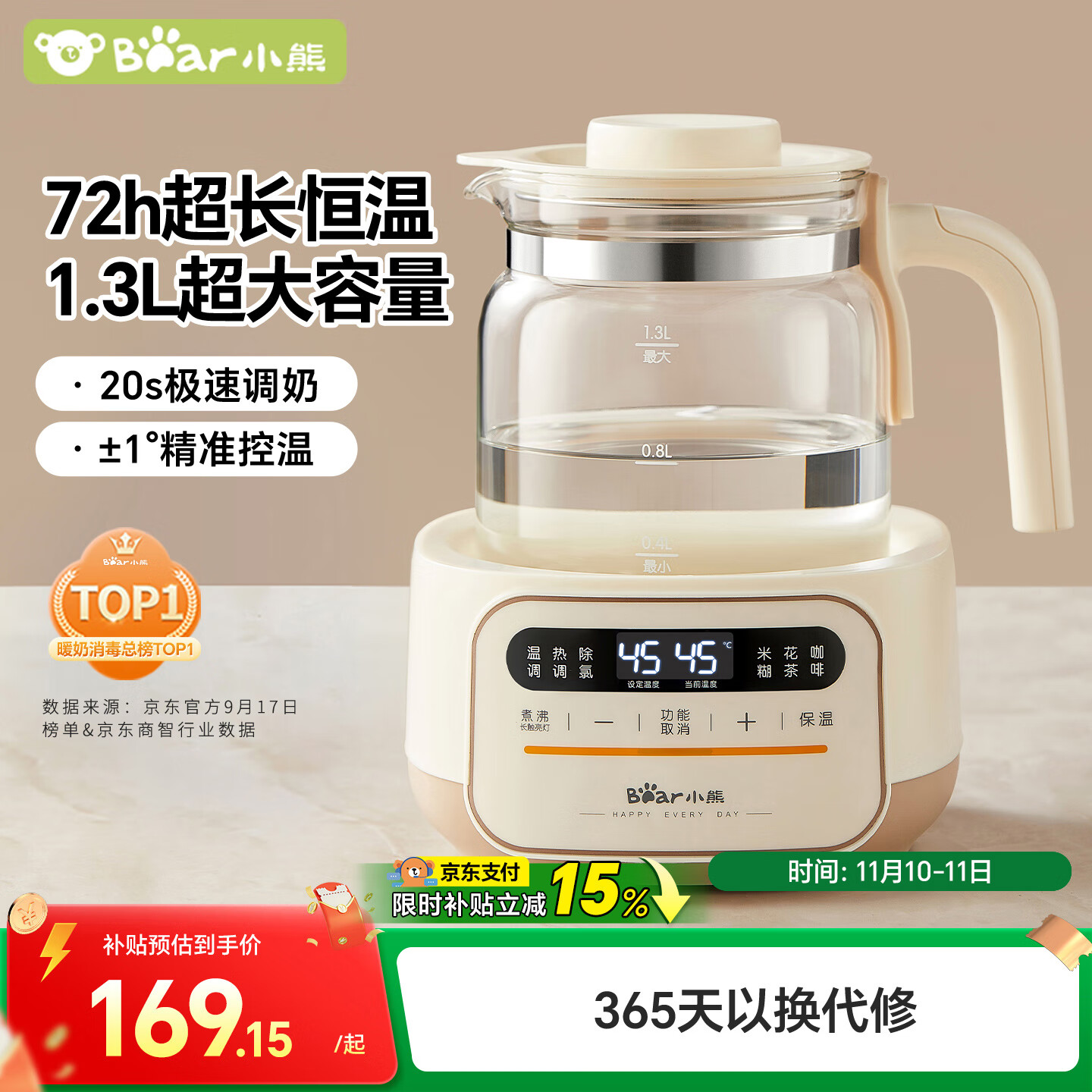 小熊 恒温水壶恒温壶婴儿调奶器奶瓶冲泡奶粉机电热烧水壶温奶器养生壶 TN