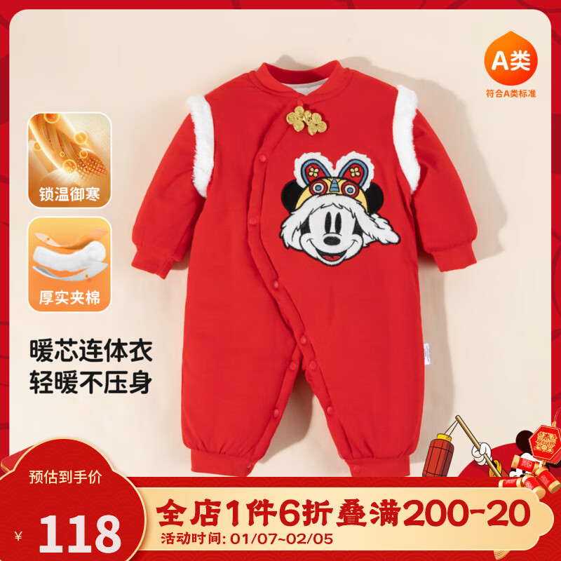 Disney baby 迪士尼宝宝（Disney Baby）儿童居家可爱休闲爬服夹棉连体衣大红色 7