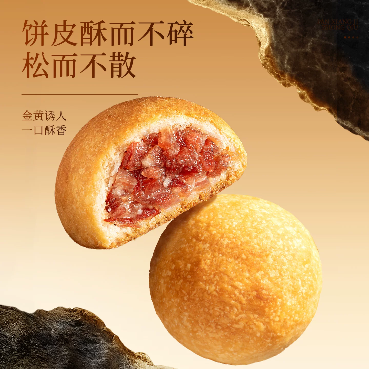 潘祥记 云腿月饼糕点送礼酥皮云南特产宣威火腿中秋送礼月饼礼盒装 45.8元 - 线报酷
